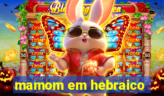 mamom em hebraico