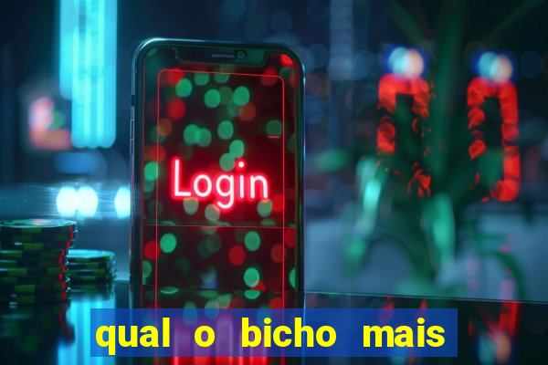 qual o bicho mais velho da loteria dos sonhos