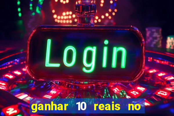 ganhar 10 reais no pix agora