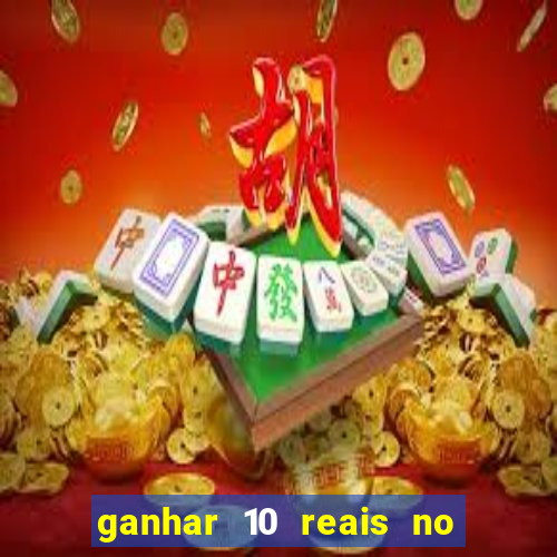 ganhar 10 reais no pix agora